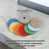 Круг алмазный шлифовальный по камню гибкий d100 мм P 200, сухой, «черепашка», "MAXIMUM" MX 15371 оптом