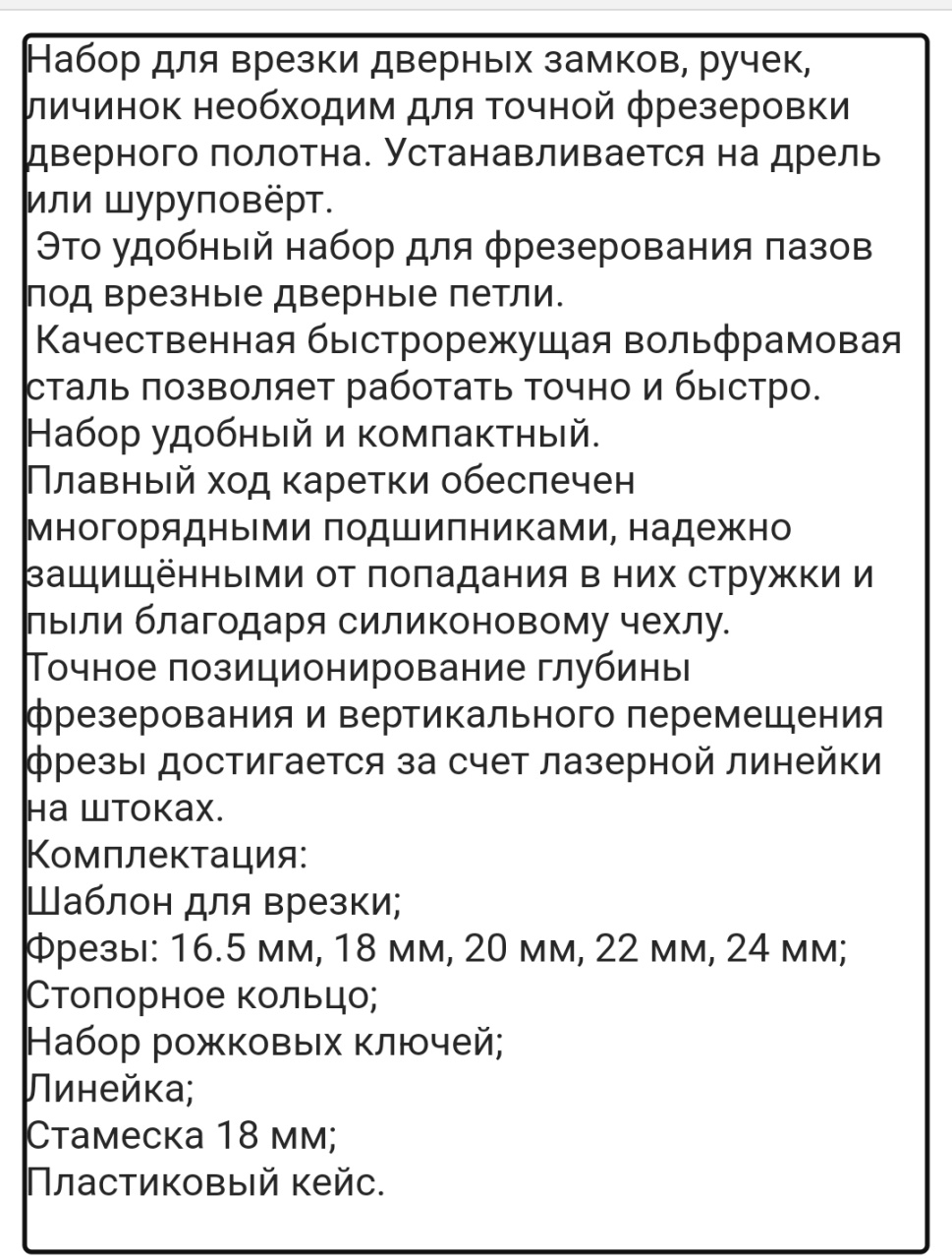 шаблон для врезки дверных замков, ручек, личинок, "maximum"mx 15555 оптом
